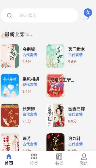 云风阅读小说图6