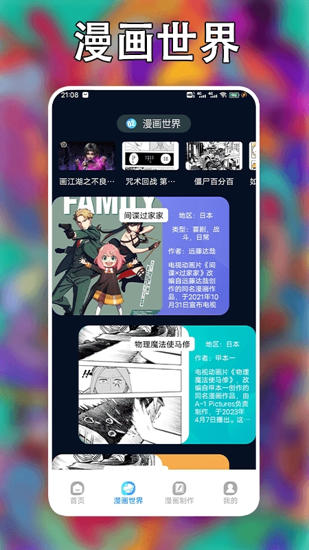 追漫大师免费版图3