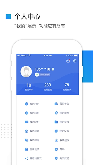 河北政务服务网图2