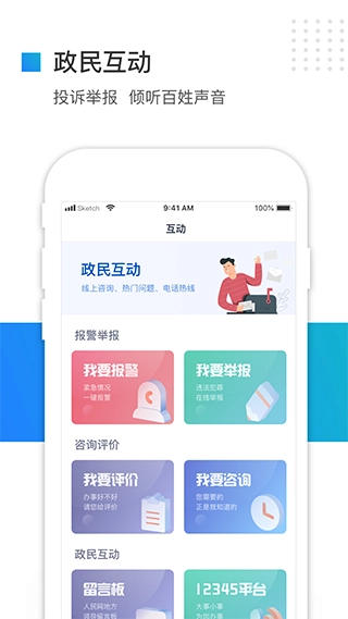 河北政务服务网图3