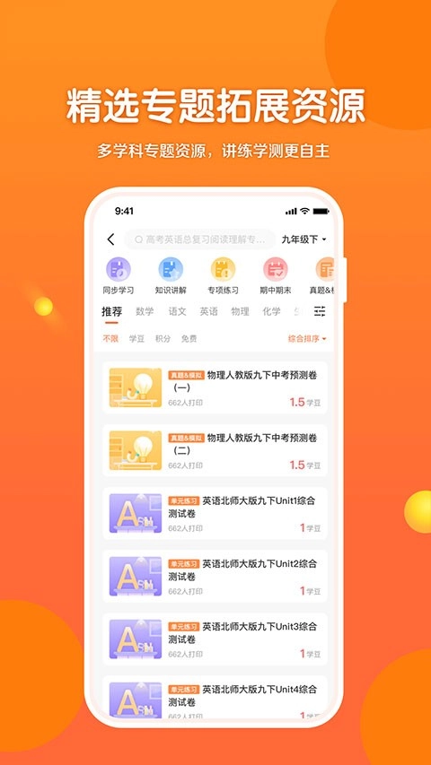 53伴学正版图3
