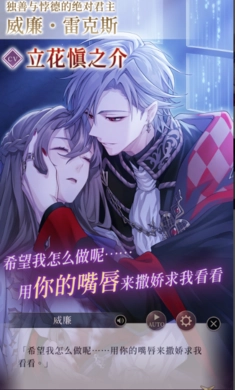 美男恶徒暗夜中绽放的邪恶之恋