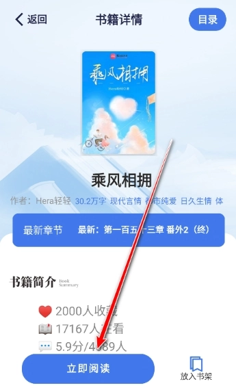云风阅读小说图1