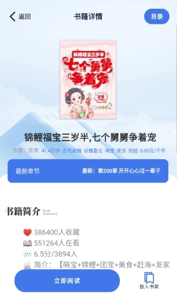 云风阅读小说图12