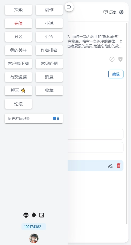 AI风月图2