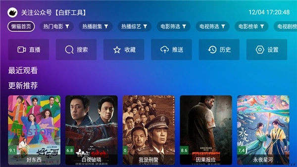 懒猫影仓TV