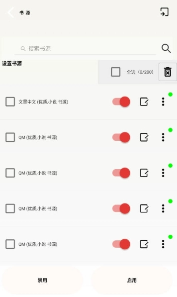 云风阅读小说图15