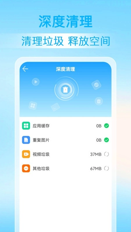 神探清理图1