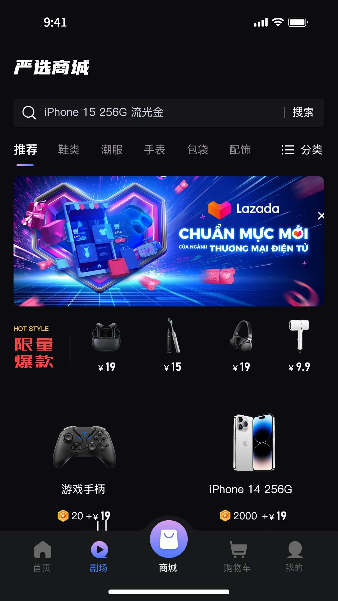 up星剧短剧图2