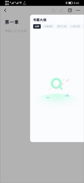 百灵创作神器官方版图4