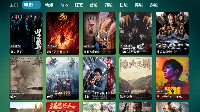 可视TV电视版图2