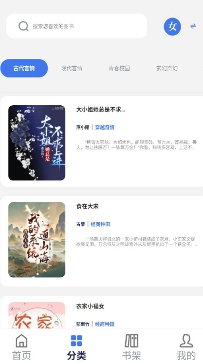 云风阅读小说图18