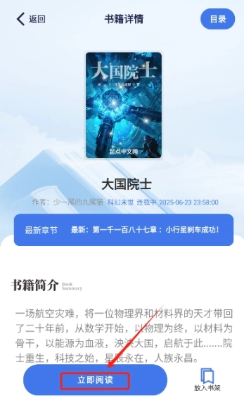 云风阅读小说图5