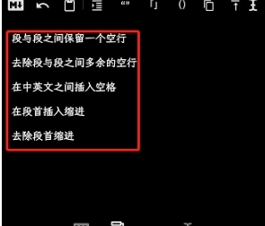 纯纯写作pro图5