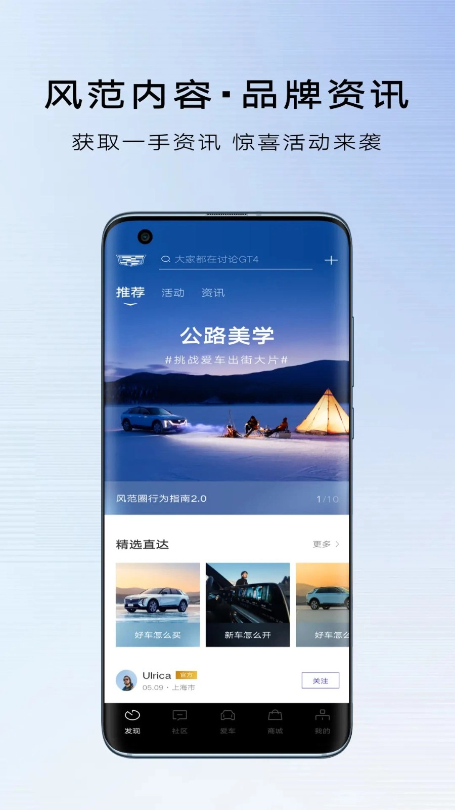 凯迪拉克图2