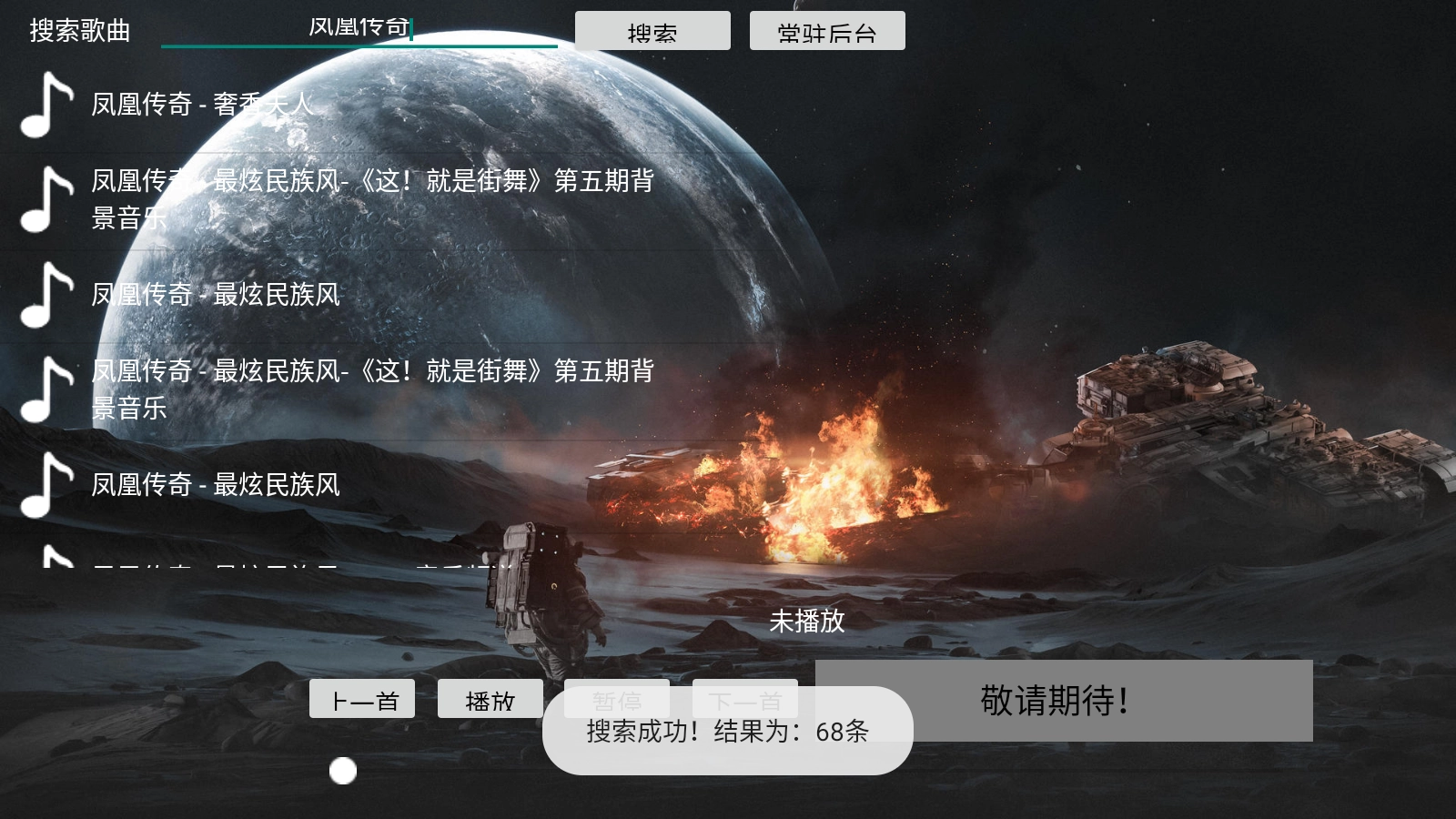 TV音乐盒图6