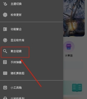 晚的资源库免费版图6