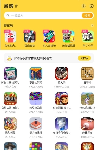 23开心玩游戏盒子图3