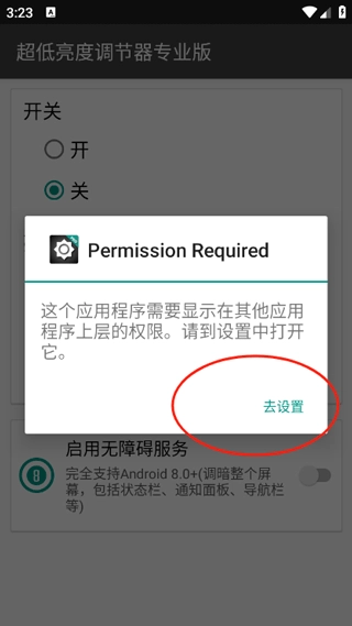 超低亮度调节器图5