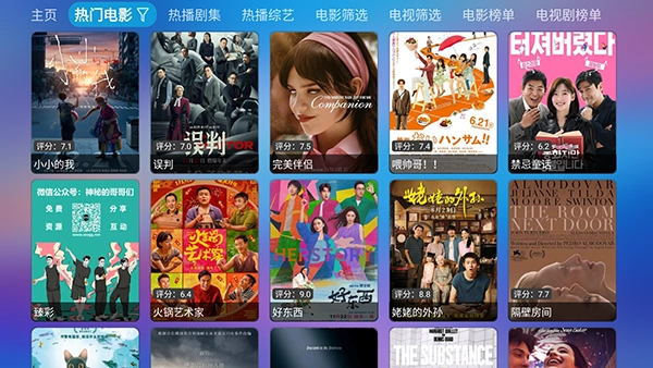 懒猫影仓TV