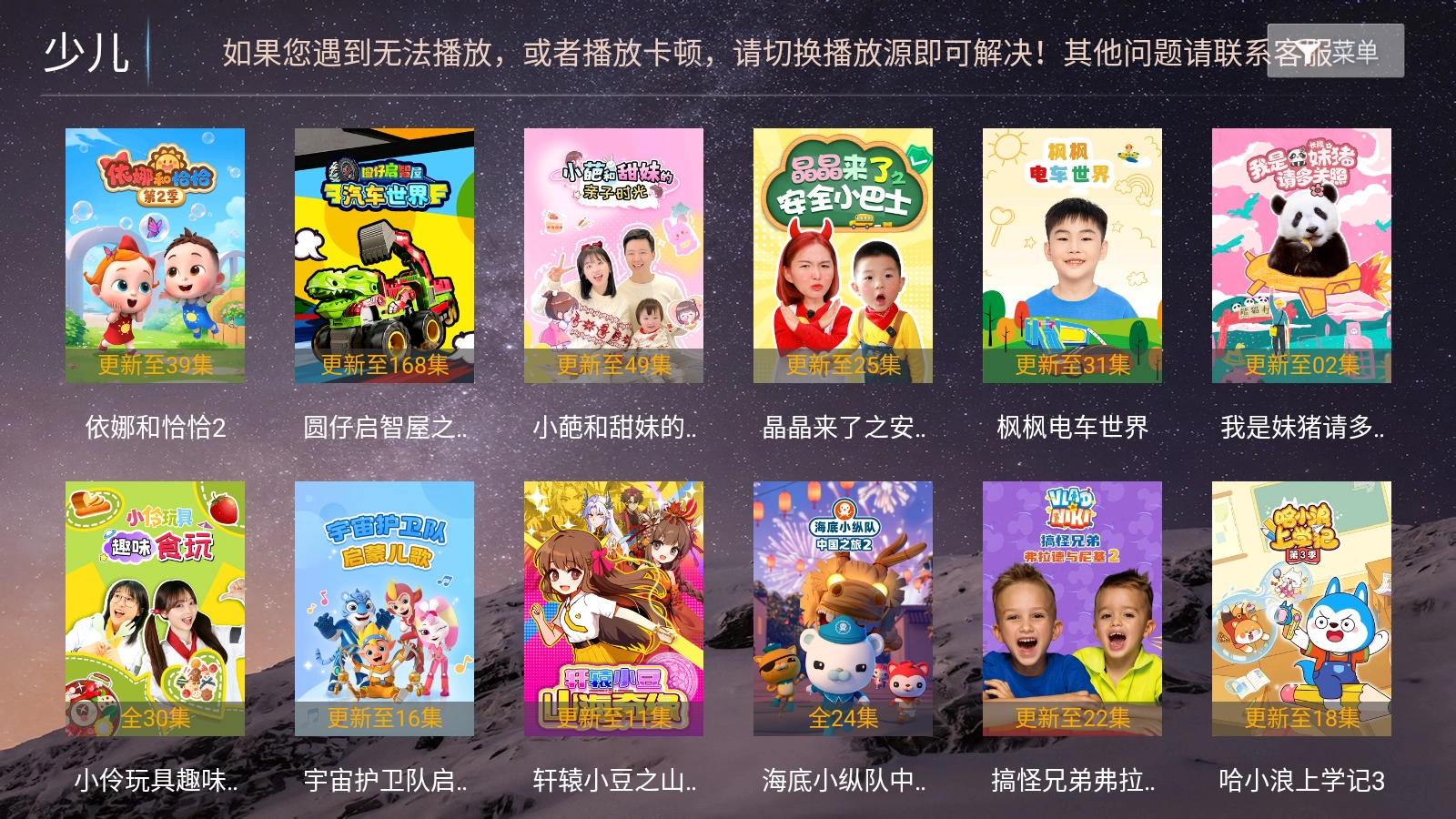 凡人影视TV