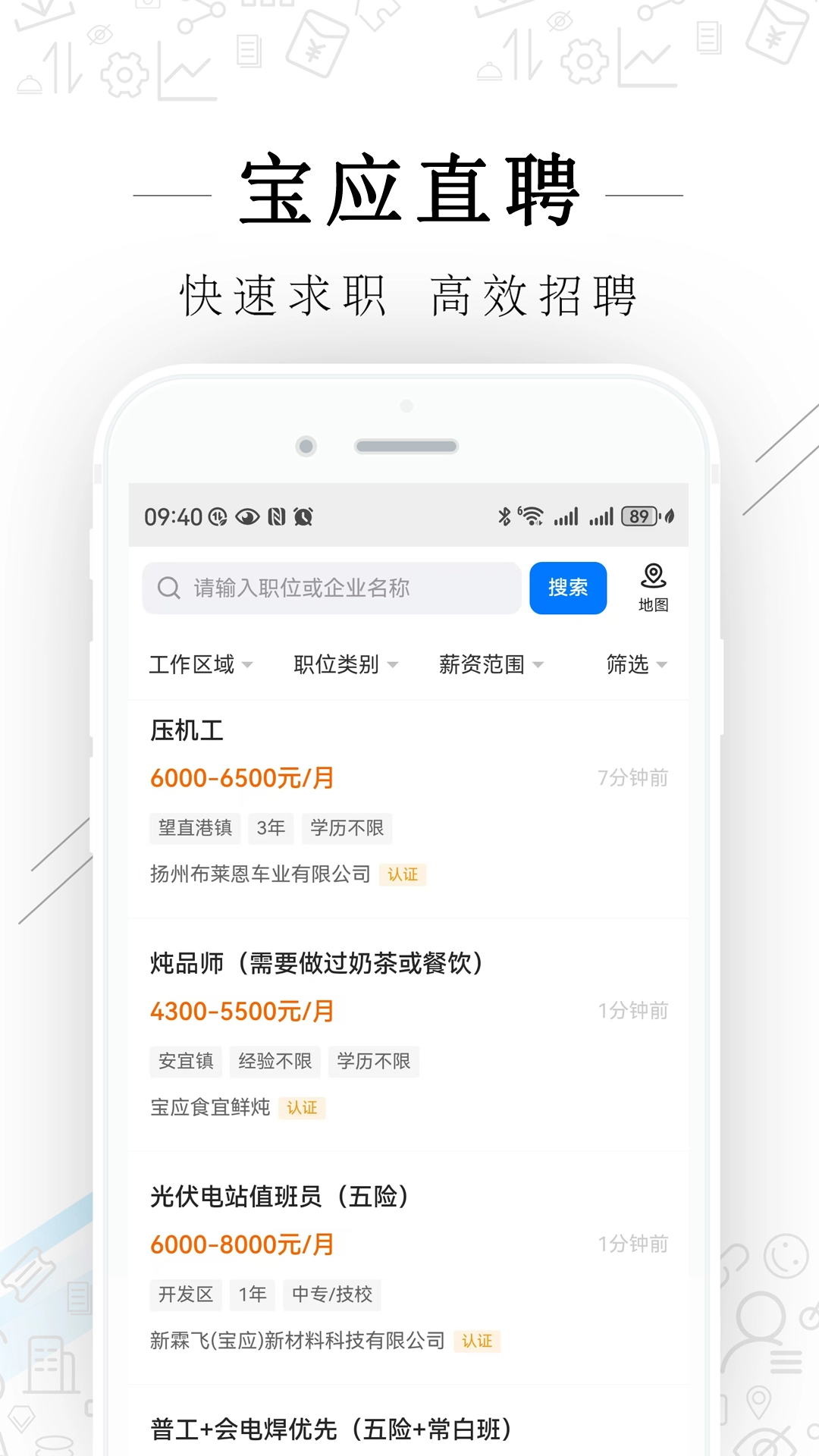 宝应直聘图4