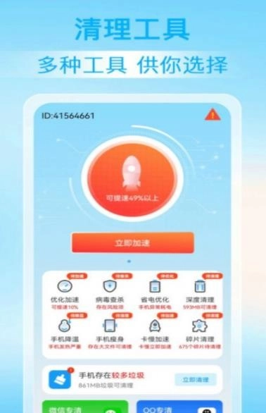神探清理图3