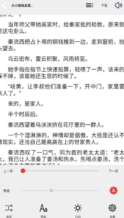 云风阅读小说图17