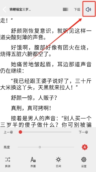 云风阅读小说图10