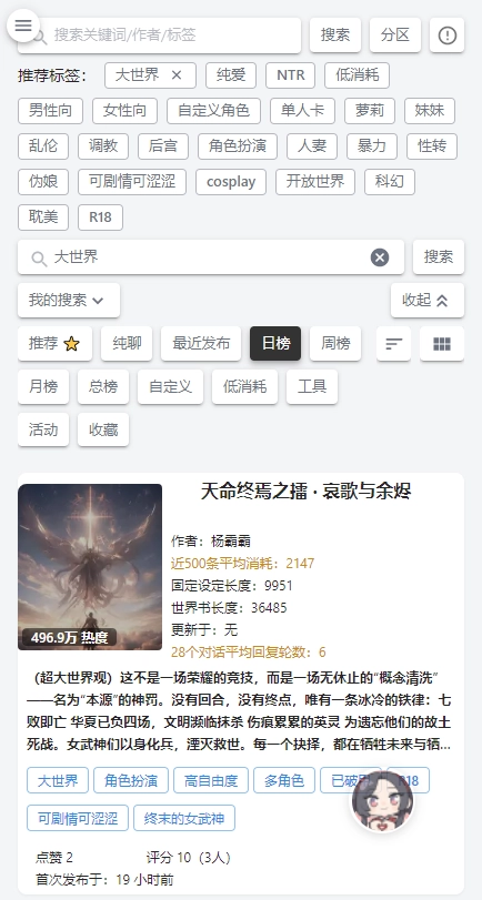 AI风月图3