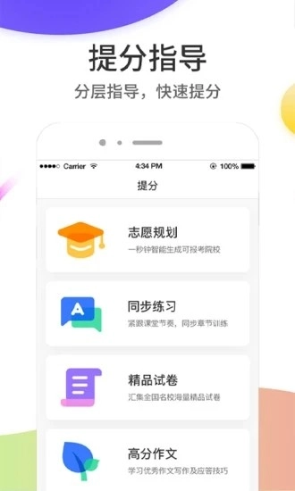 云成绩查询图3