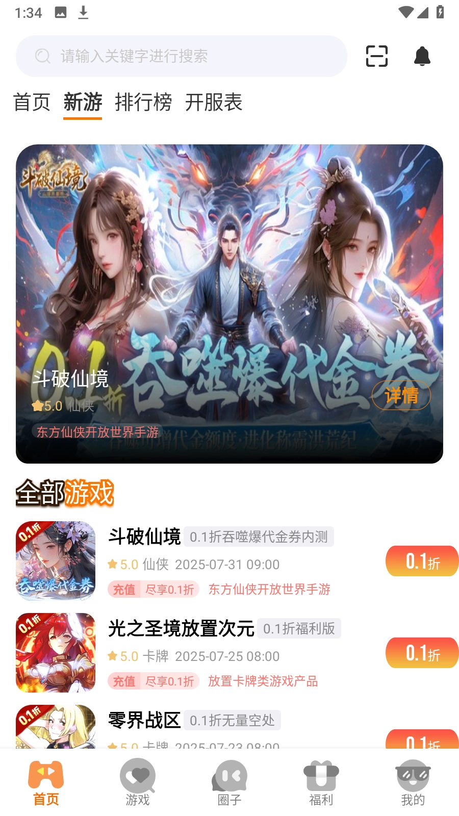 纯境游图2