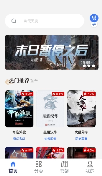 云风阅读小说图9
