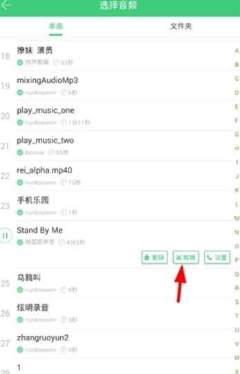 爱听铃声升级版图1