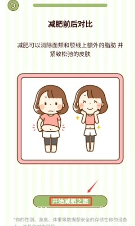 热量减肥小本卡路里图1