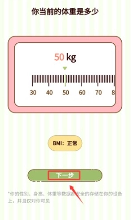 热量减肥小本卡路里图3
