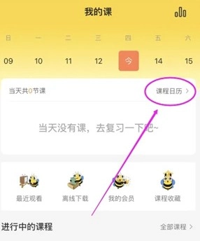 哎上课专升本网课图3