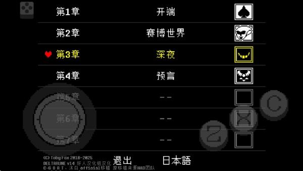 三角符文汉化版