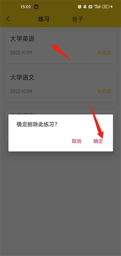哎上课专升本网课图9
