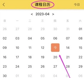 哎上课专升本网课图4