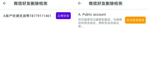 叮小跳广告拦截图3