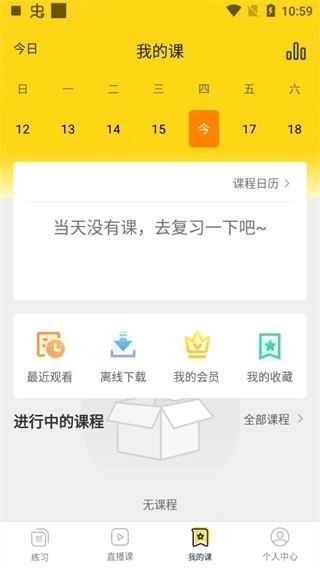 哎上课专升本网课图12