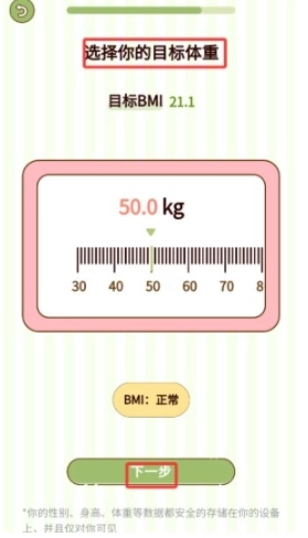 热量减肥小本卡路里图2