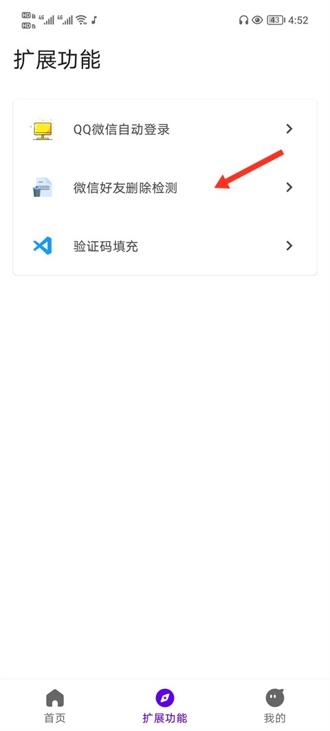 叮小跳广告拦截图5