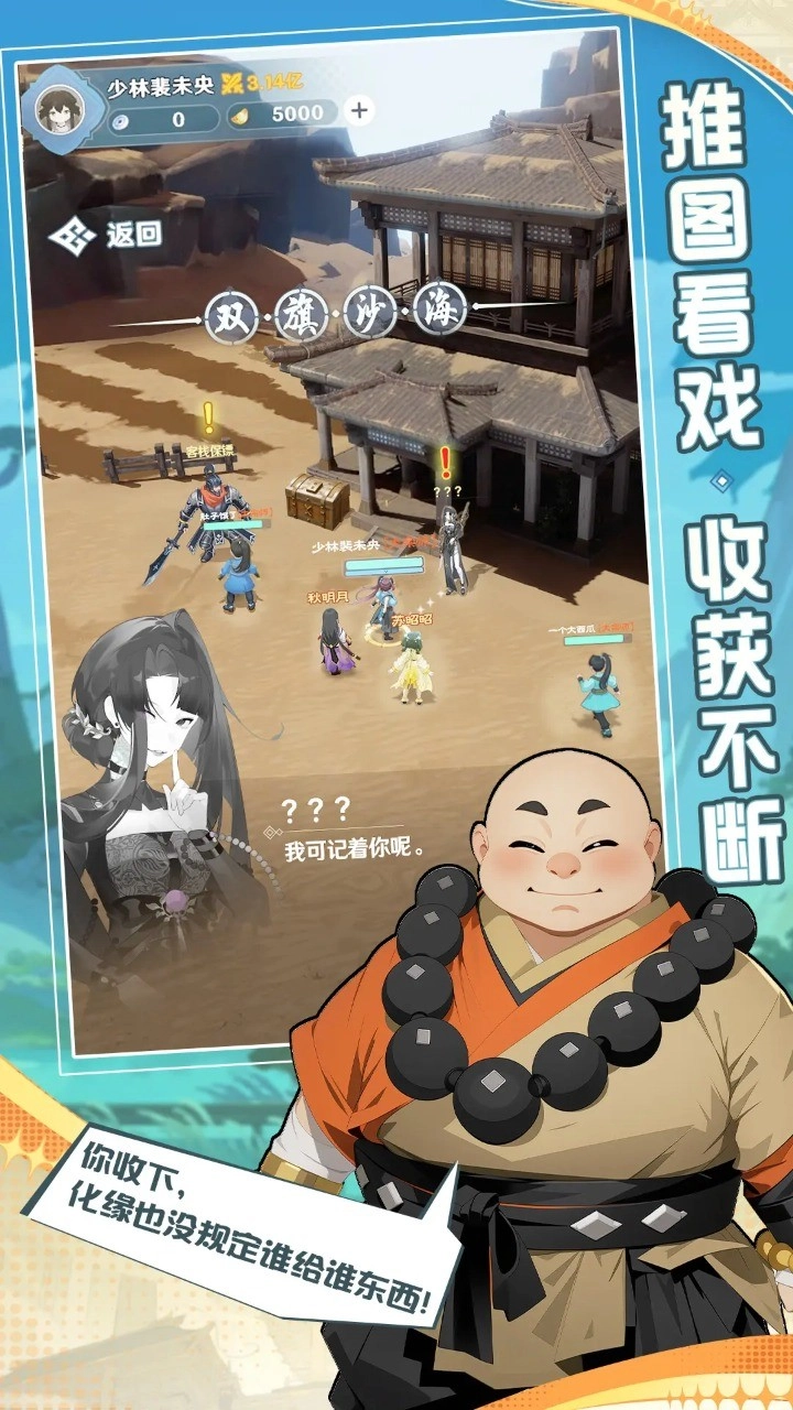 代号宗师图2