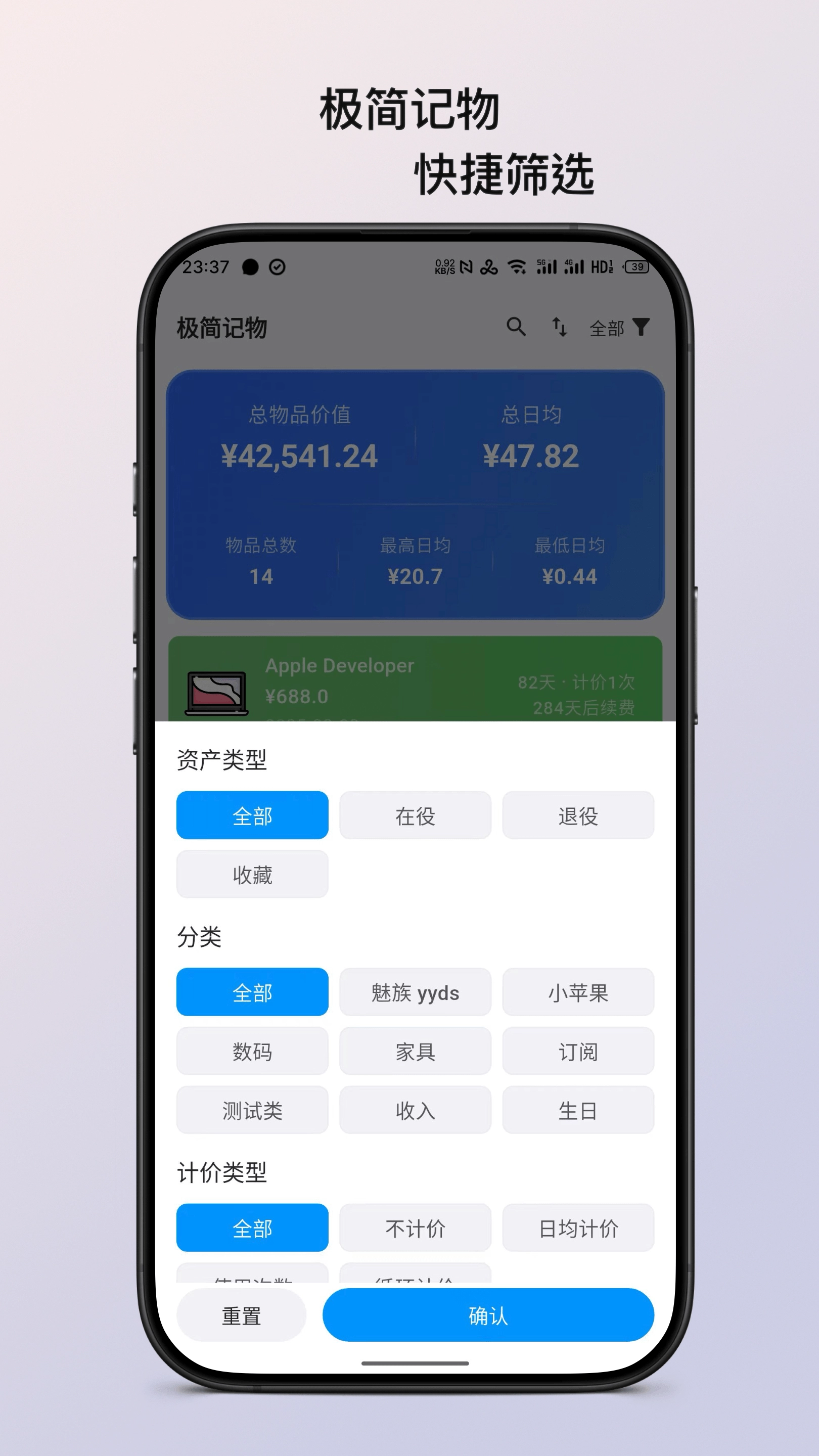 极简记物图5