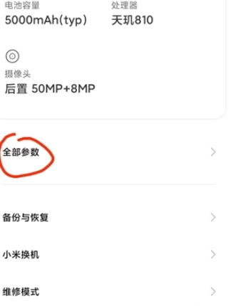 叮小跳广告拦截图2