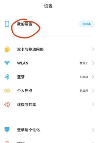 叮小跳广告拦截图6