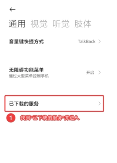 叮小跳广告拦截图8