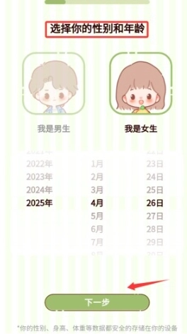 热量减肥小本卡路里图4